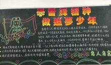 追梦少年读后感