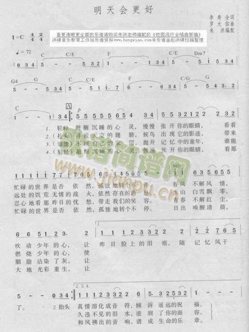 明天会更好_300字
