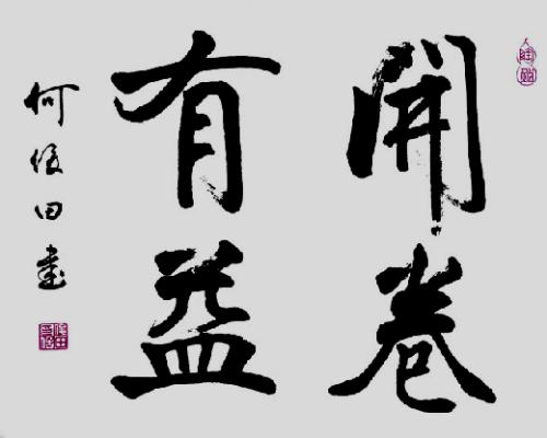 放松是有益的