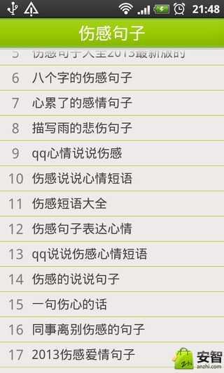 好时段好句子：好时段好句子_600字