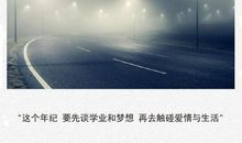 在我们这个年纪