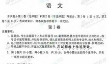 09年高考语文科模拟试题卷