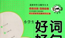时间好段好句：描写时间的好段好句_750字