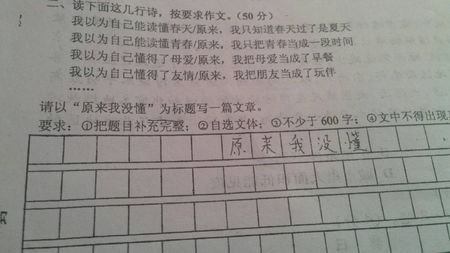 我不明白