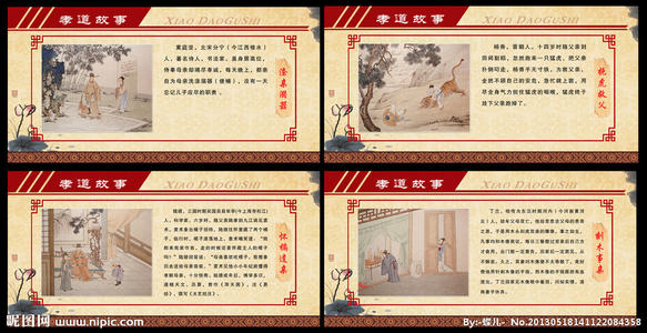 我的孝道故事
