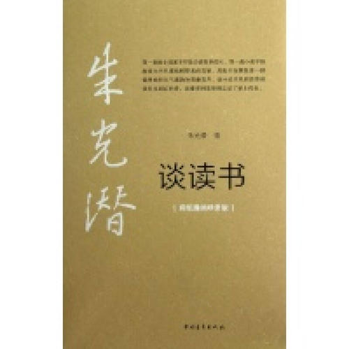 谈论阅读