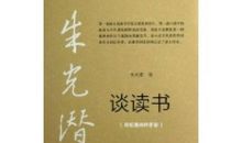 谈读书读后感