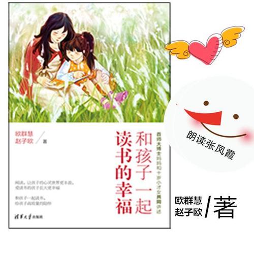 读书就是幸福