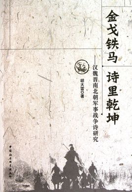 十战古诗集_600字