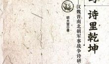 关于战争的诗句—古诗十首_600字