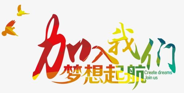 梦想离去