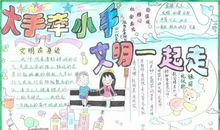 文明交通伴我左右