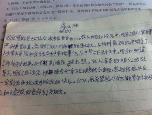 晋升的感觉和经验