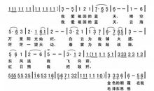 我爱校园的蓝天