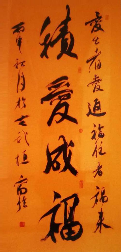 中国书法的魅力