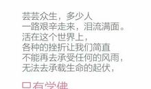 坚守善良的本性