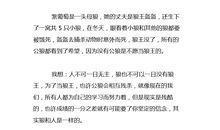 狼国女王读后感