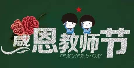 给我最喜欢的老师