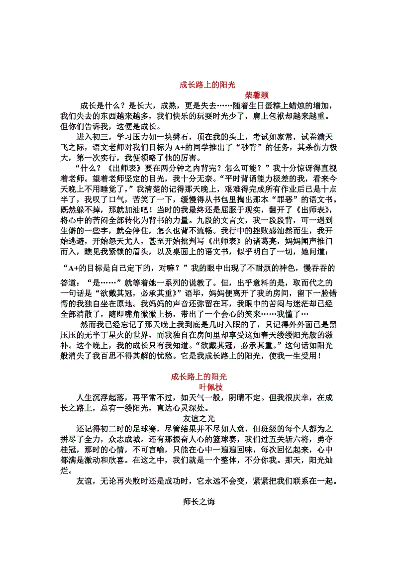 走上增长之路