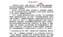 成长路上的拐弯处