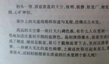 时间好段好句：有关时间的好句好段_600字