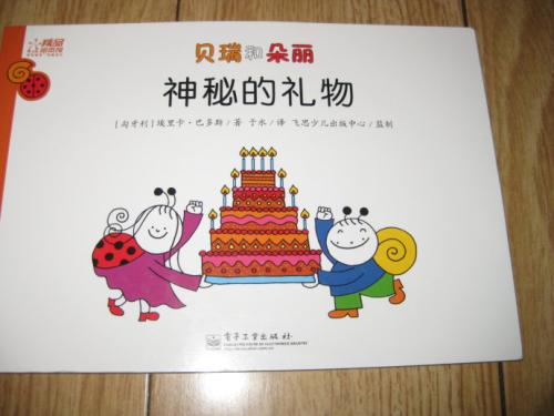 书中的惊喜