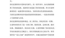 用最好的姿态回报母校——高三毕业典礼上的发言稿