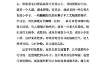 【微作文】感谢2012_250字