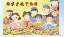 读《给未来孩子的信》有感