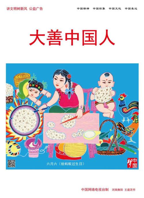 中国梦