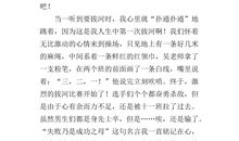 激烈的拔河比赛作文