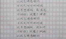 我该怎么感谢你