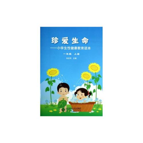 珍惜书籍