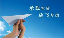 坚守梦想我心飞翔作文