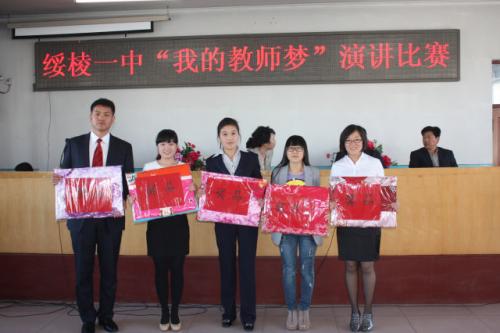 老师的梦想