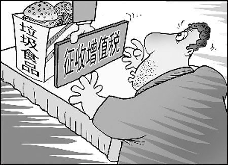 垃圾食品我想对你说不