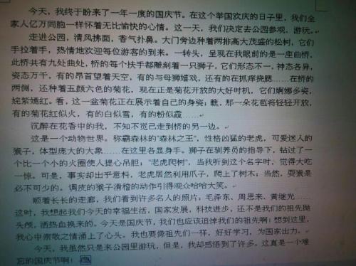 我的暑假作文600字