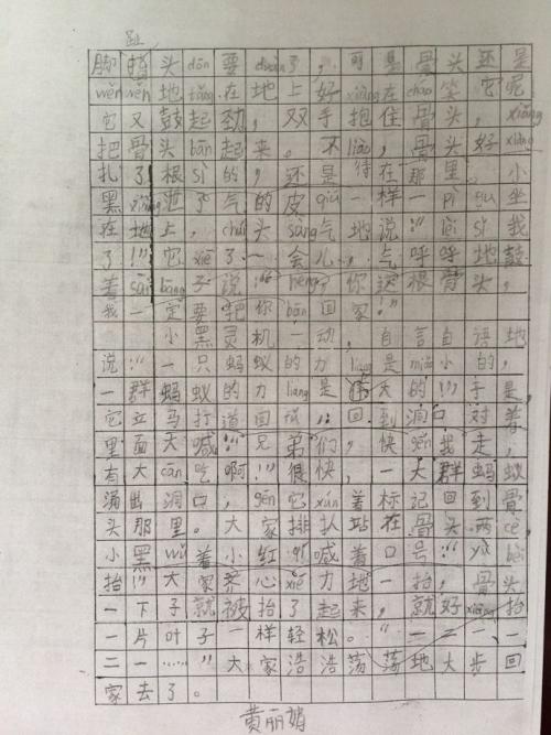 蚂蚁移动骨头