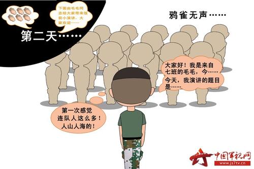 第一次演讲