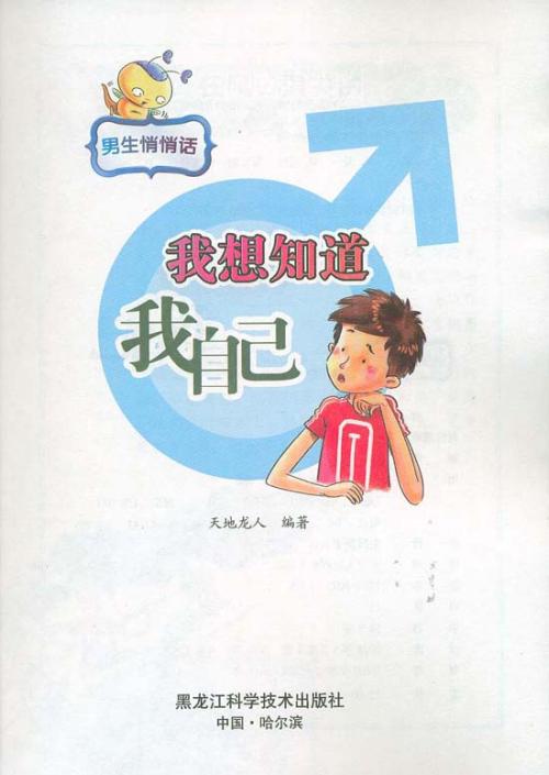在书包里耳语
