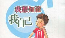 书包里的悄悄话