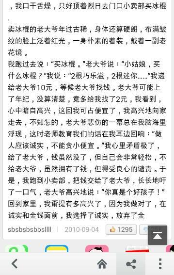 暑假一件事组成400个单词