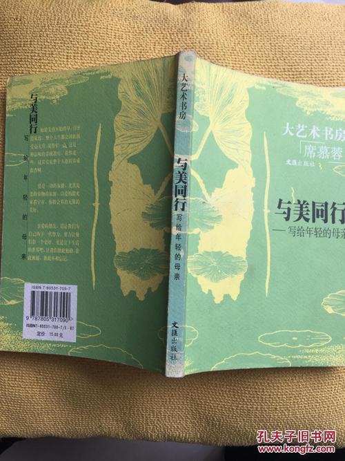 与美同行