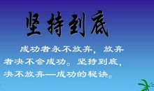成功背后是挫折