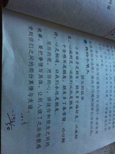 我错过的友谊