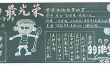 我发明的只能黑板_500字