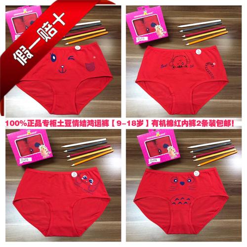 红色情结