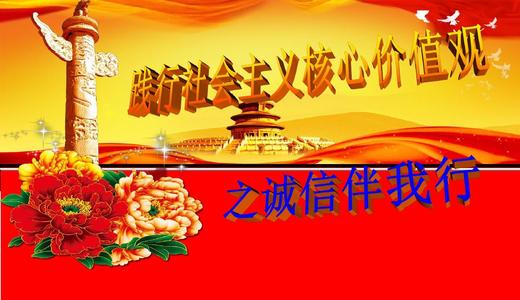 有一种印象叫做诚信
