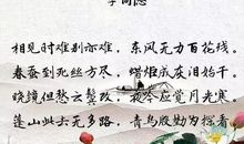 春蚕到死丝方尽