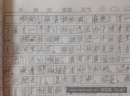 再见，这么好的作文600字